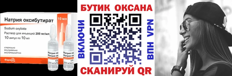 БУТИРАТ 99%  Купить закладки  Малая Вишера 