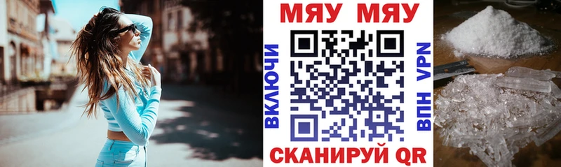 МЕФ mephedrone  Малая Вишера 