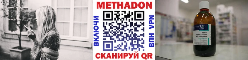 Метадон VHQ  Купить  Малая Вишера 